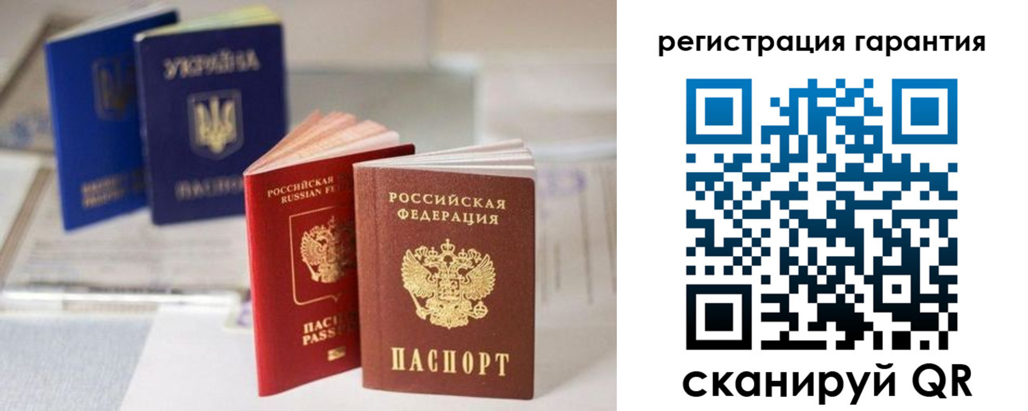 прописка для работы в Калаче