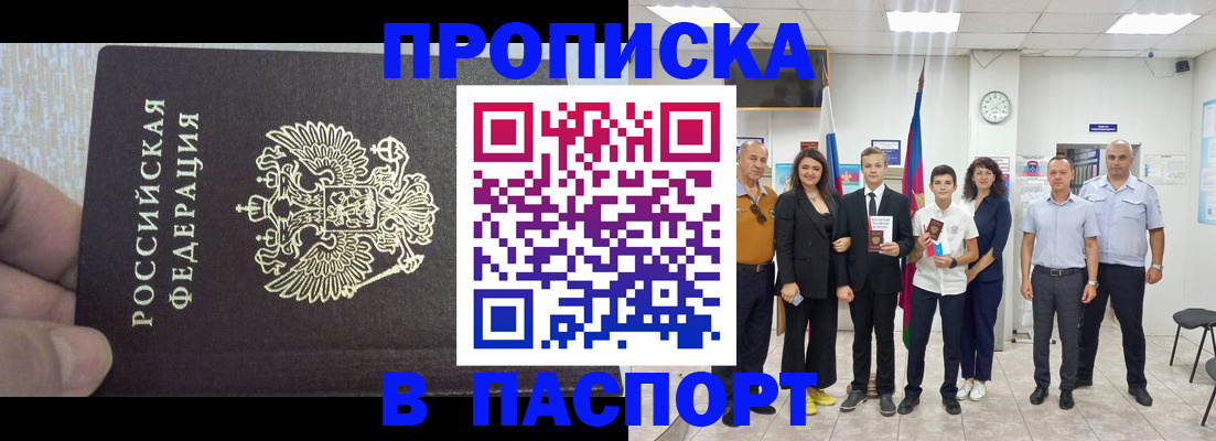 временная регистрация поиск в Калаче