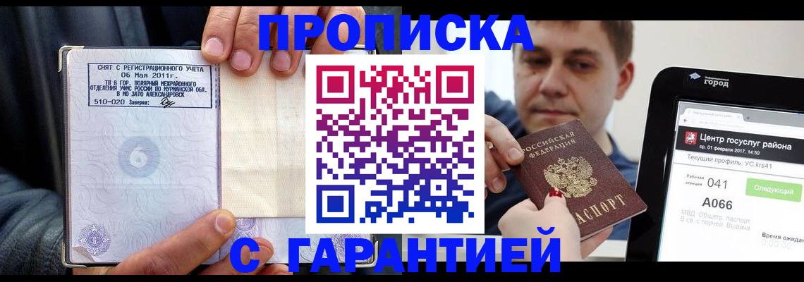 где прописаться в Калаче