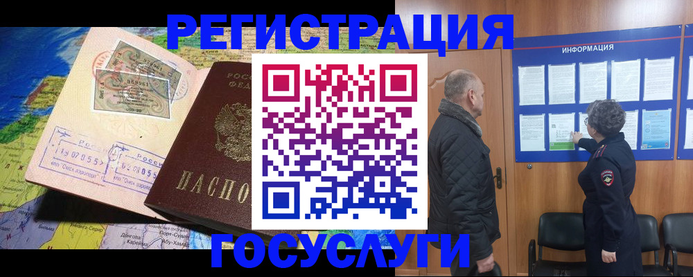 прописка паспорт в Калаче