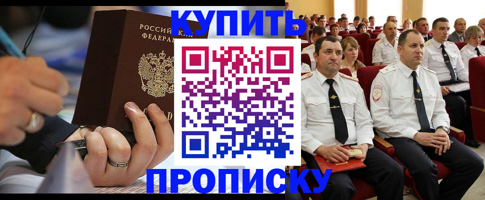 временная регистрация 2025 в Калаче