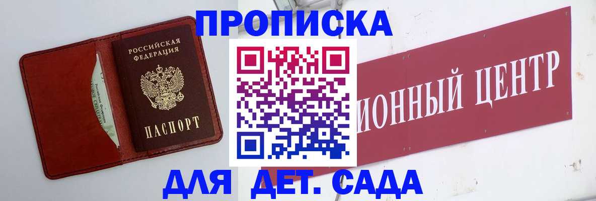 временная регистрация поиск в Калаче