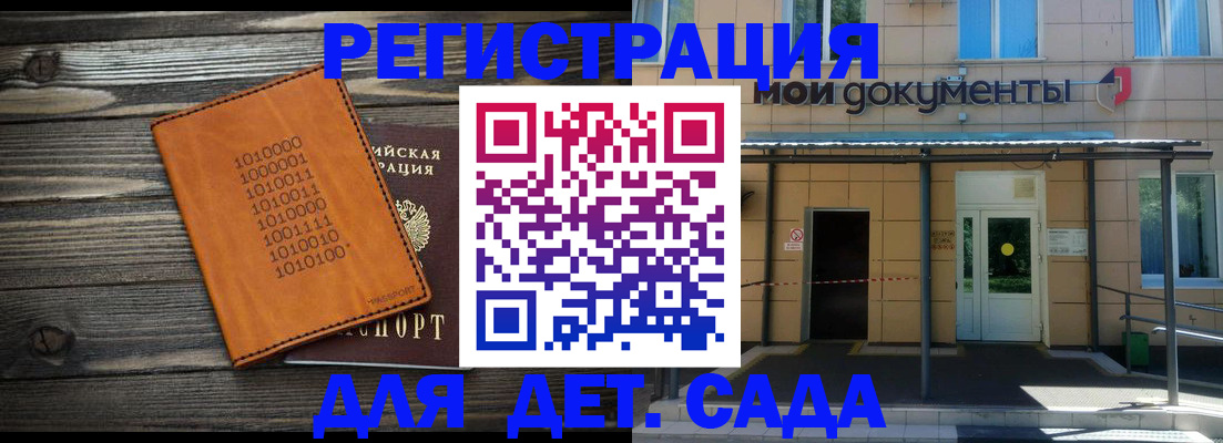 временная регистрация недорого в Калаче